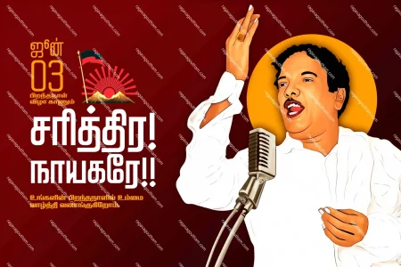 DMK Kalaignar Karunanidhi Birthday Flex