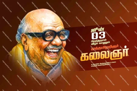 DMK Kalaignar Karunanidhi Birthday Flex