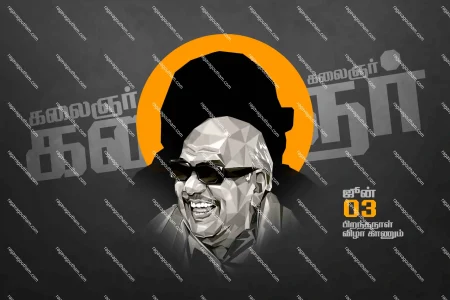 DMK Kalaignar Karunanidhi Birthday Flex
