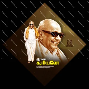 DMK Kalaignar Karunanidhi Birthday Flex