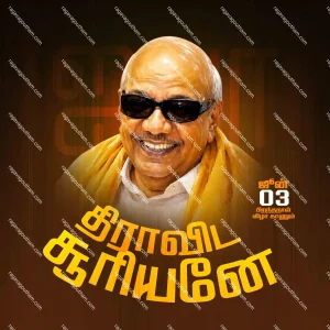 DMK Kalaignar Karunanidhi Birthday Flex