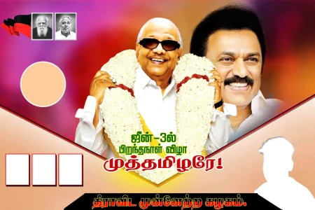 DMK Kalaignar Karunanidhi Birthday Banner Design Collection