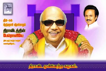 DMK Kalaignar Karunanidhi Birthday Banner Design Collection