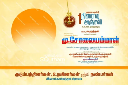 Kanneer Anjali Flex Design PSD