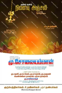 Kanneer Anjali Flex Design PSD