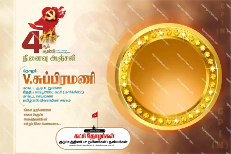 Kanneer Anjali Flex Design PSD