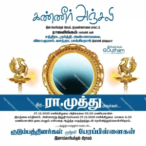 Kanneer Anjali Flex Design PSD