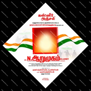 Kanneer Anjali Flex Design PSD