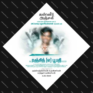 Kanneer Anjali Flex Design PSD
