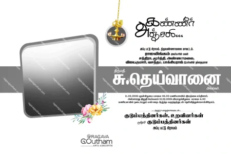 Kanneer Anjali Flex Design PSD