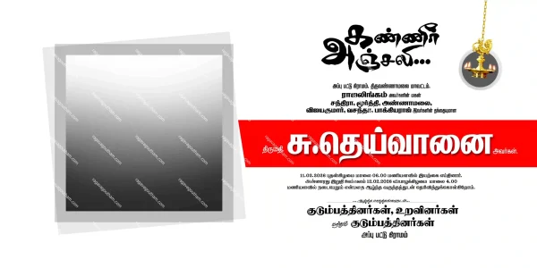 Kanneer Anjali Flex Design PSD