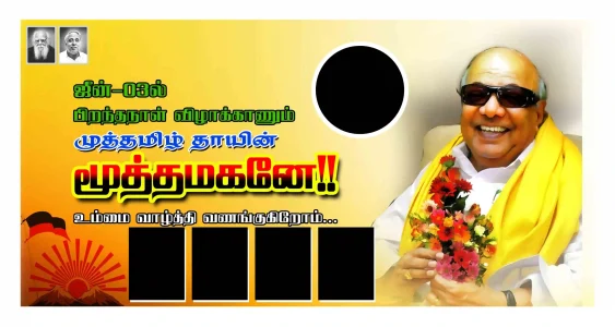 DMK Kalaignar Karunanidhi Birthday Banner Design Collection