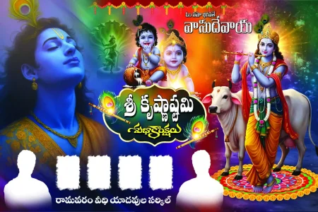 Krishnastami Flex Banner Design PSD Collection – Krishna Jayanthi Festival Banner Templates 04