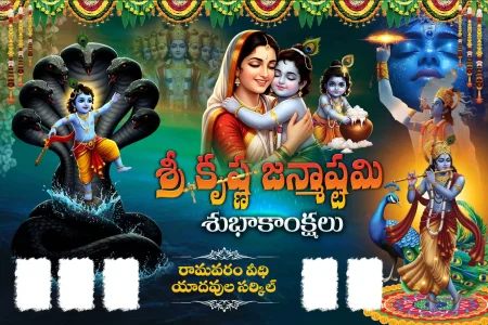 Krishnastami Flex Banner Design PSD Collection – Krishna Jayanthi Festival Banner Templates 03