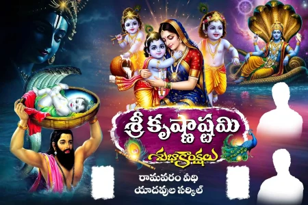 Krishnastami Flex Banner Design PSD Collection – Krishna Jayanthi Festival Banner Templates 02
