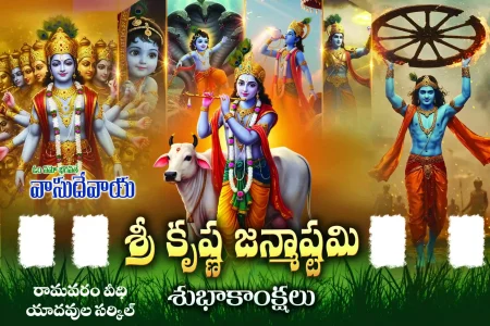 Krishnastami Flex Banner Design PSD Collection – Krishna Jayanthi Festival Banner Templates 01