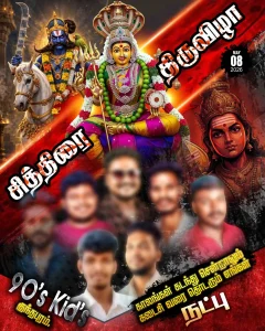 Madurai Style Flex Design PSD Collection June 2026 – Collection 11