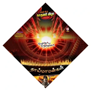 Madurai Style Flex Design PSD Collection June 2026 – Collection 11