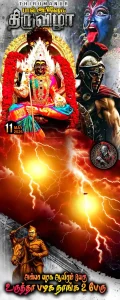 Madurai Style Flex Design PSD Collection June 2026 – Collection 11