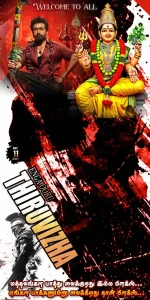 Madurai Style Flex Design PSD Collection June 2026 – Collection 11
