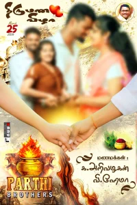 Madurai Style Flex Design PSD Collection June 2026 – Collection 12