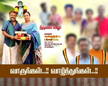 Madurai Style Flex Design PSD Collection June 2026
