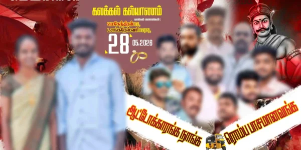 Madurai Style Flex Design PSD Collection June 2026