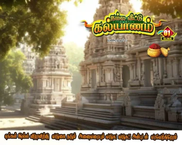 Madurai Style Flex Design PSD