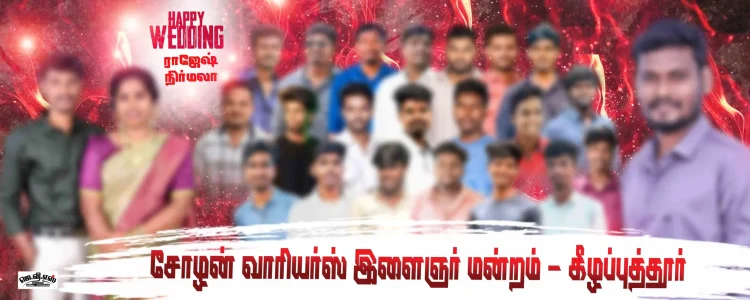 Madurai Style Flex Design PSD