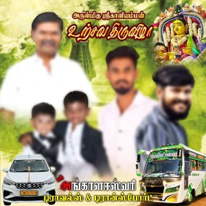 Madurai Style Flex Design PSD Collection June 2026 Collection 7 Editable Flex Banner Templates