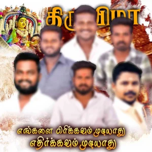 Madurai Style Flex Design PSD Collection June 2026 Collection 7 Editable Flex Banner Templates