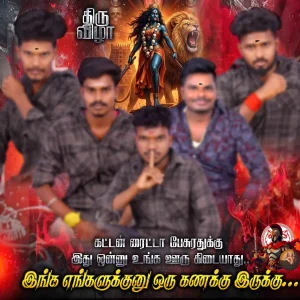 Madurai Style Flex Design PSD Collection June 2026 Collection 7 Editable Flex Banner Templates