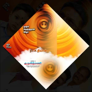 Madurai Style Flex Design PSD Collection June 2026 Collection 5 Editable Photoshop PSD Templates