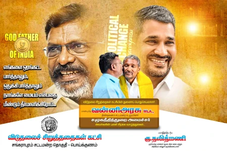 Madurai Style Flex Design PSD Collection June 2026 Collection 5 Editable Photoshop PSD Templates