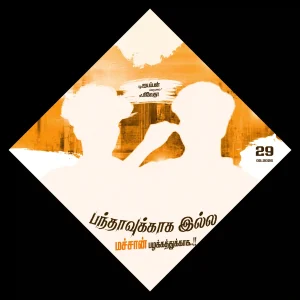 Madurai Style Koil Thiruvizha Flex Design PSD – Collection 8