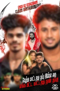 Tamil Madurai Style Flex Design PSD Bundle with 19 Professional Editable Banner Designs