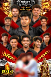 Madurai Style Flex Design PSD Collection June 2026 Collection 10 Editable Photoshop Flex Banner Templates