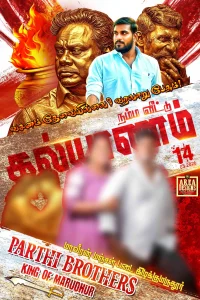 Madurai Style Flex Design PSD Collection June 2026 Collection 10 Editable Photoshop Flex Banner Templates