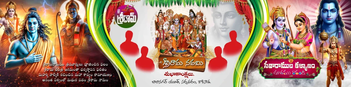 Sri Ramanavami Festival Banner PSD Pack with Professional Photoshop Flex Design Files.