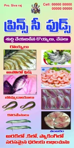 Telugu Business Flex Board Sticker PSD Design – Flex Banner Business Sign