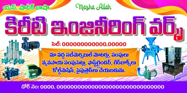 Telugu Business Name Board Sticker PSD Design – Editable Business Name Sign