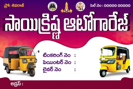 Telugu Business Shop Sticker PSD Banner Design – Shop Promotion Banner