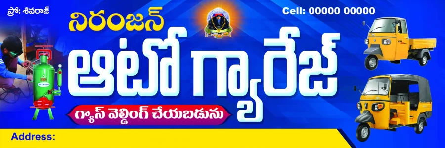 Telugu Commercial Shop Board PSD Template – Commercial Business Board Design