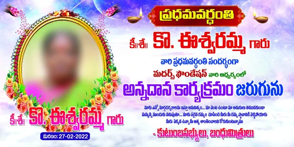 Telugu Death Banner Design PSD Collection