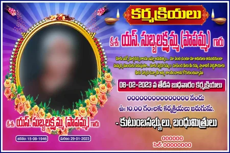 Telugu Death Banner Design PSD Collection