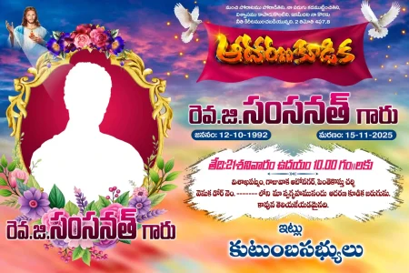 Telugu Death Banner Design PSD Collection