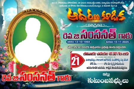 Telugu Death Banner Design PSD Collection