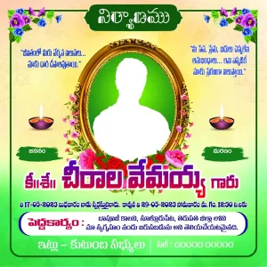 Telugu Death Banner Design PSD Collection