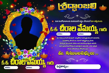 Telugu Death Banner Design PSD Collection