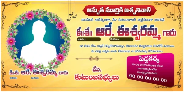 Telugu Death Banner Design PSD Collection